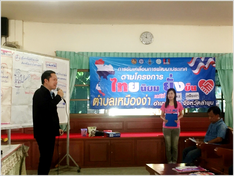 ﻿กรมบังคับคดีร่วมโครงการไทยนิยม ยั่งยืน ในพื้นที่จังหวัดลำพูน